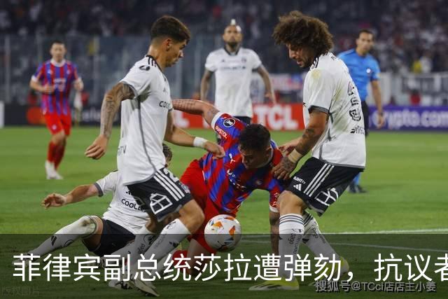 菲律宾副总统莎拉遭弹劾，抗议者聚集参议院外